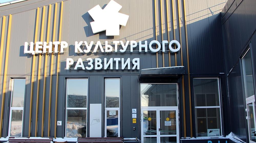 Здание центра
