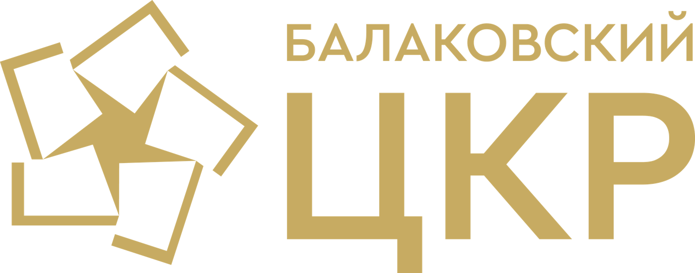 Балаковский ЦКР